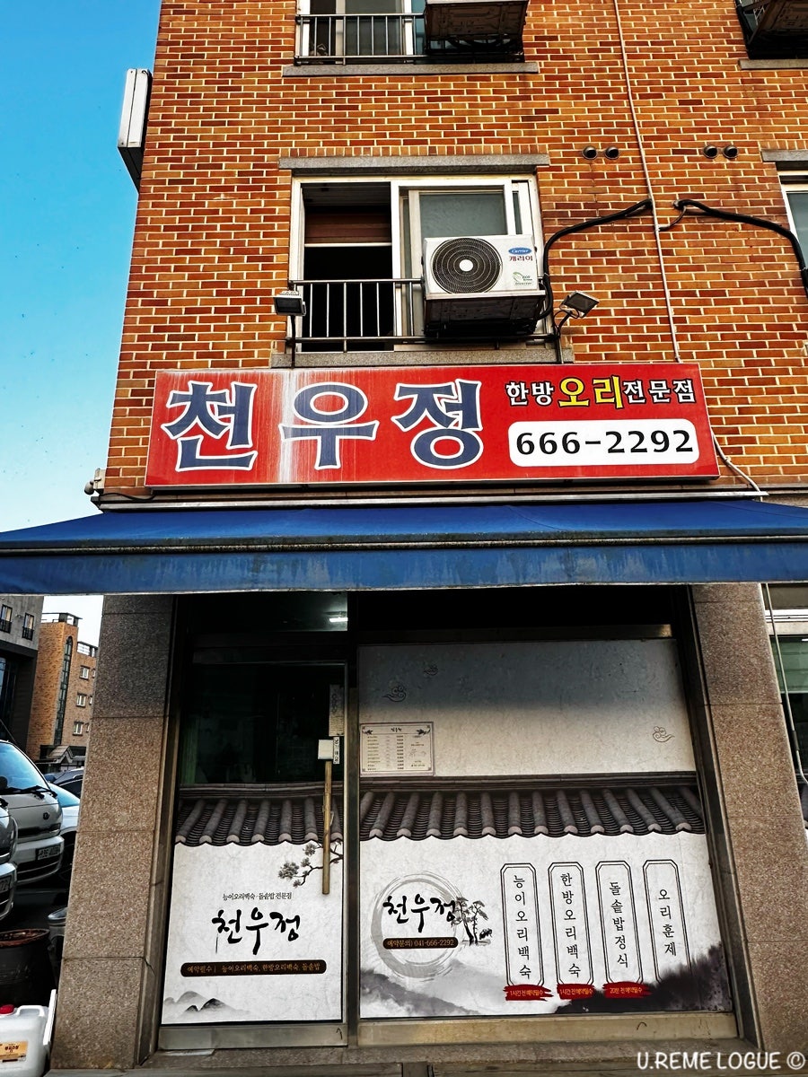 천우정 사진 1