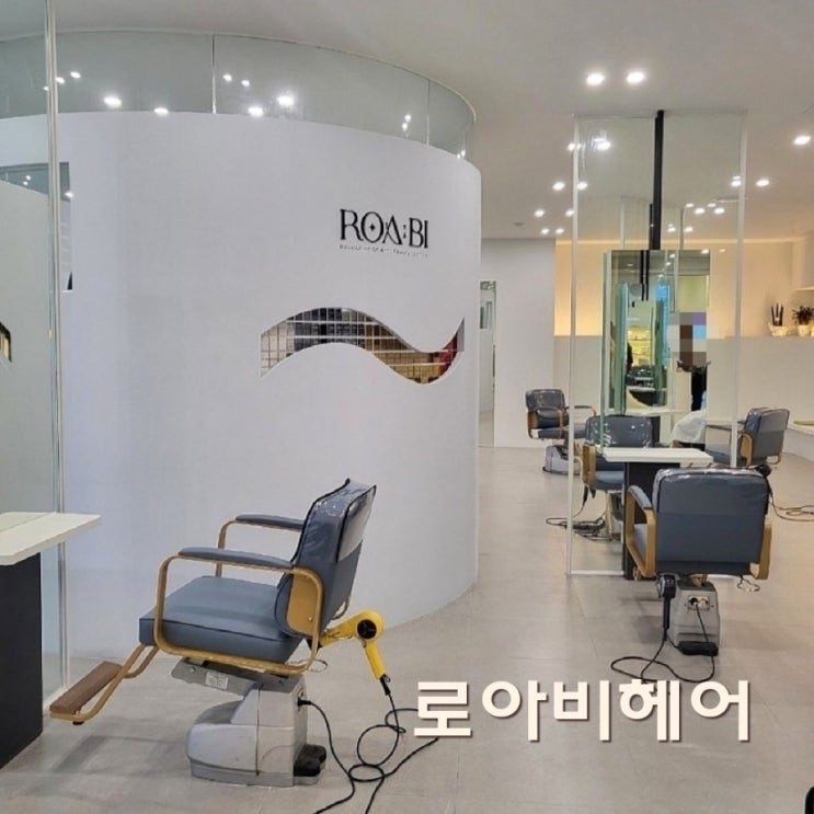  동래미용실 로아비헤어 중단발 매직세팅펌 s컬펌 후기