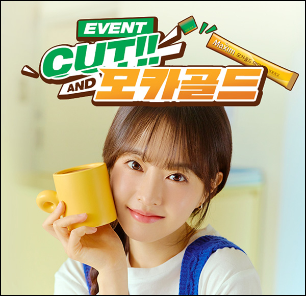 맥심커피 퀴즈 이벤트(커피믹스등 120명)추첨~04.23 맥심커피 퀴즈 이벤트(커피믹스등 120명)추첨~04.23