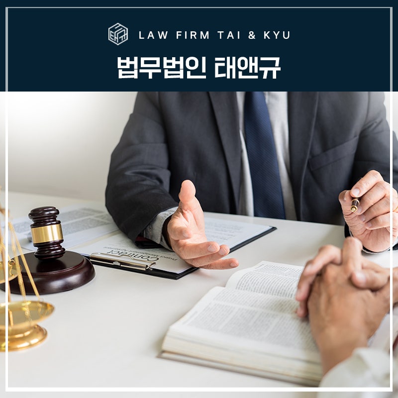 전주변호사상담 전 꼭 알아야 할 2가지 관련 사진