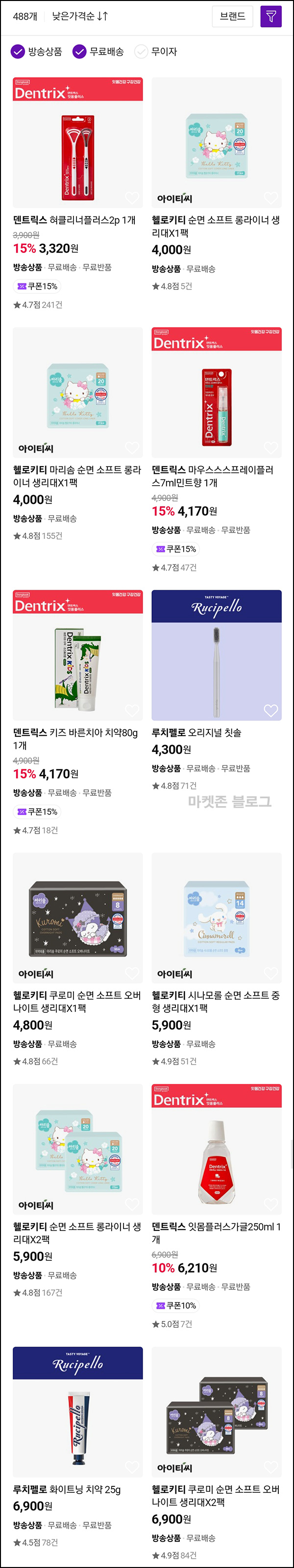 CJ온스타일 TV쇼핑지원금 무료구매(적립금 5,000원/일, 무배)전원 ~04.21 CJ온스타일 TV쇼핑지원금 무료구매(적립금 5,000원/일, 무배)전원 ~04.21