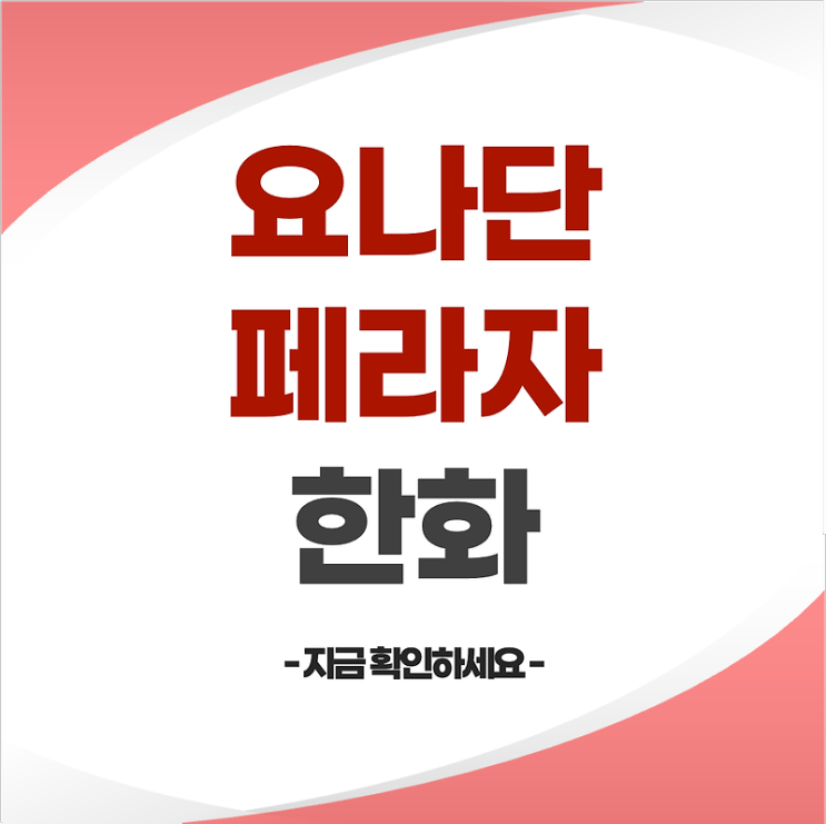 KBO <b>신인</b> 외국인<b>타자</b> 페라자의 놀라운 기록과 매력