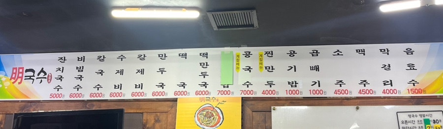 Myeongguksu Seobyeonjeom photo 3