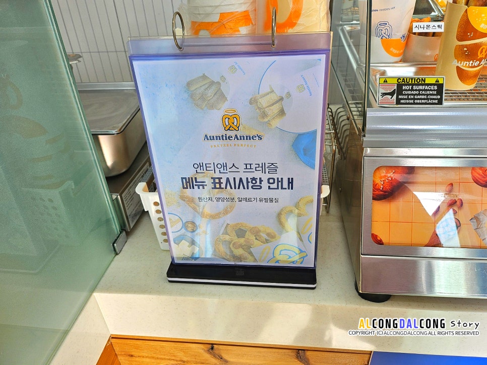 앤티앤스프레즐 제천점 사진 4