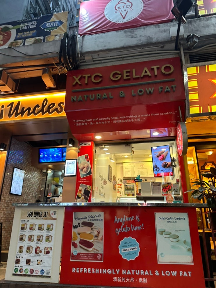  [홍콩 센트럴] XTC GELATO  / 홍콩 젤라또
