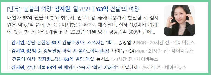 <b>김지원 63억 건물주</b> 눈물의 여왕 12회 줄거리