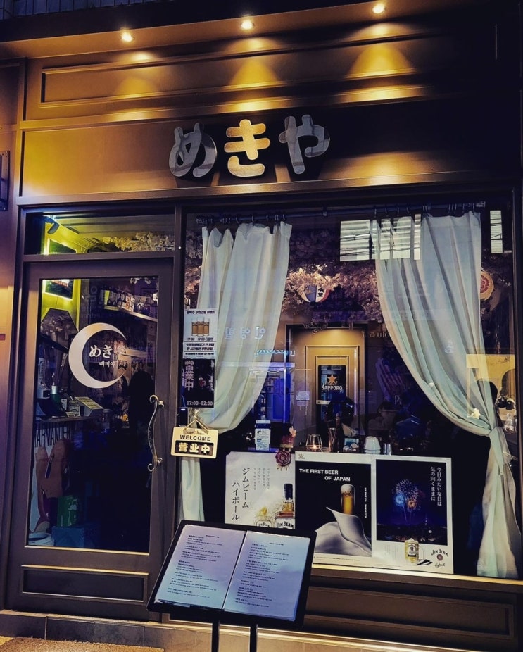  일본여행 온듯한 잠실송리단길맛집 매끼야