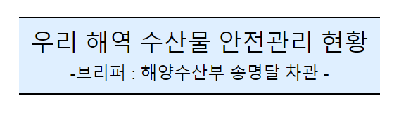 (참고) 후쿠시마 원전 오염수 방류 관련 일일브리핑(210차, 서면) (참고) 후쿠시마 원전 오염수 방류 관련 일일브리핑(210차, 서면)