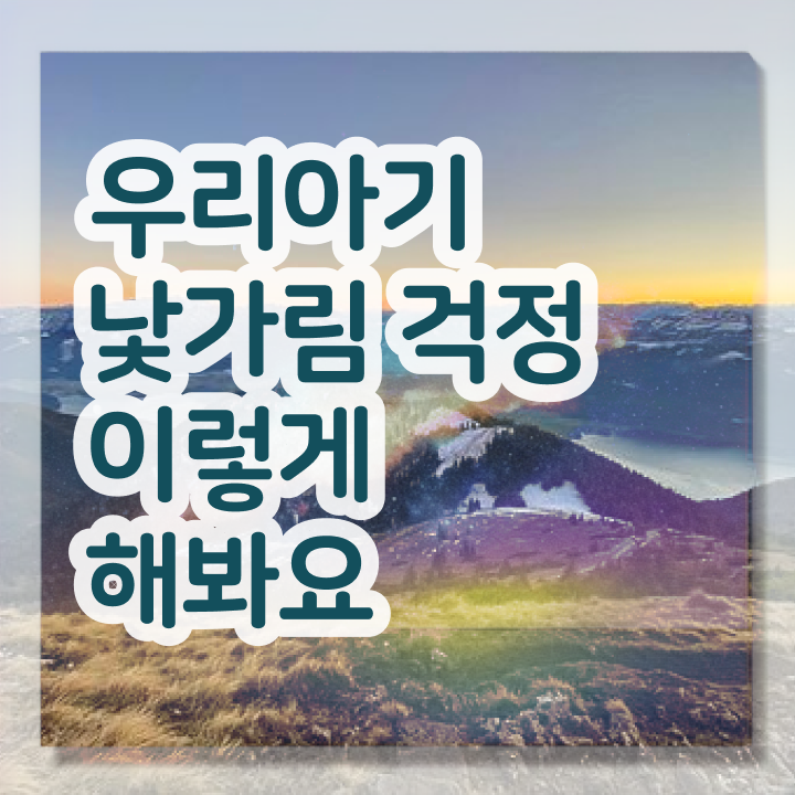 아동소통지도사 독학 , 아동소통지도사 자격증 이후 전망과 취업 방법 확인하기