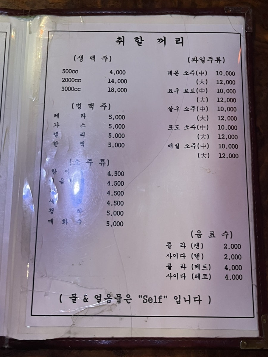 엄마닭치킨호프 경희대점 사진 4