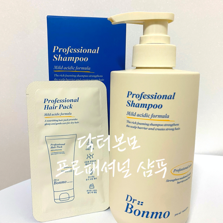  두피고민 단백질 샴푸 닥터본모 프로패셔널 샴푸