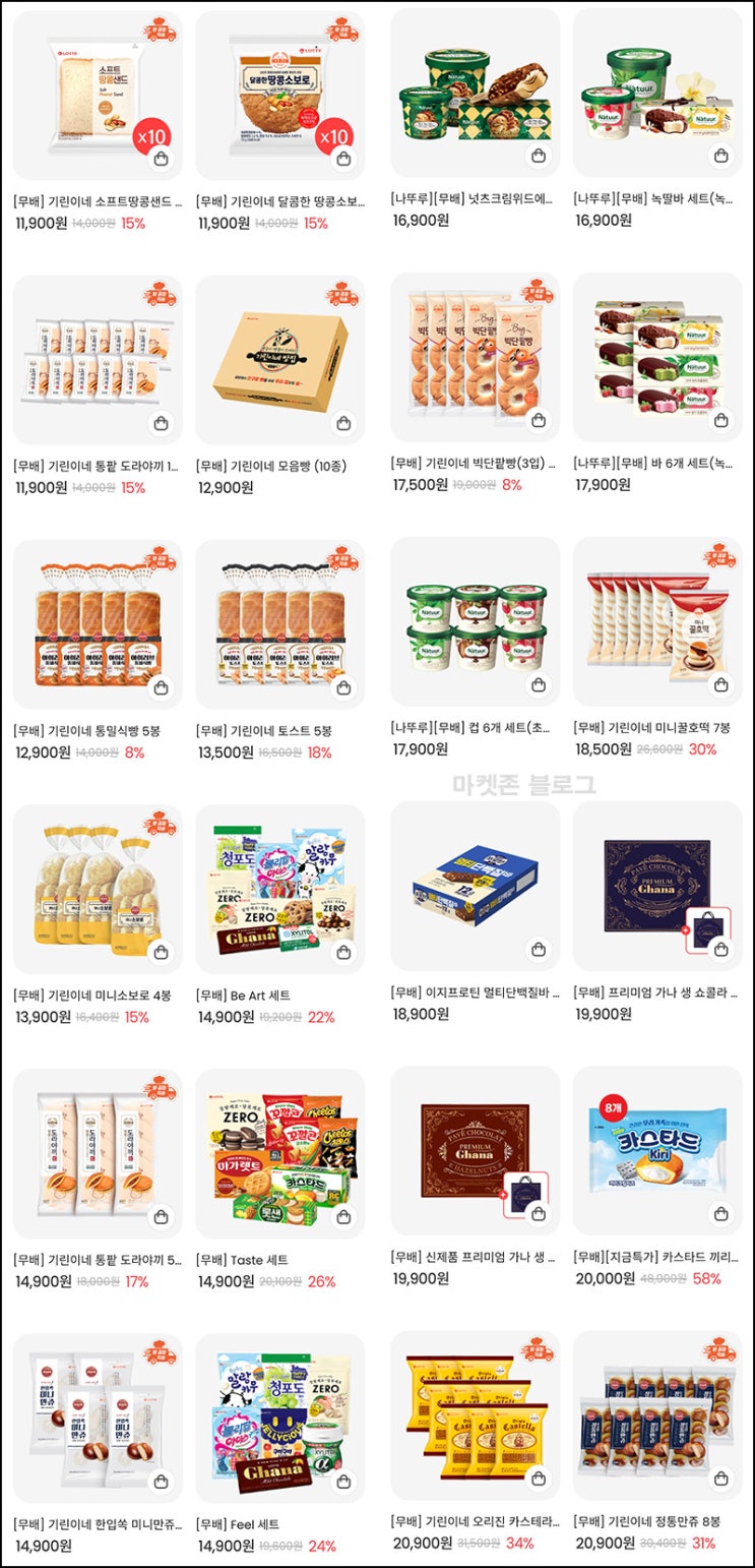 롯데스위트몰 이벤트(적립금 3,000원/무배쿠폰등)+페이코UP 롯데스위트몰 이벤트(적립금 3,000원/무배쿠폰등)+페이코UP