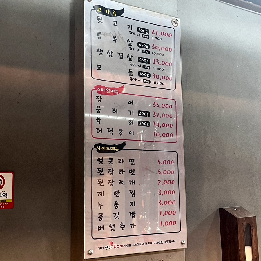 안가뒷고기 금호점 사진 6