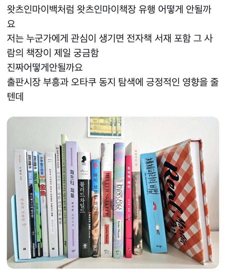  What’s in my 책장