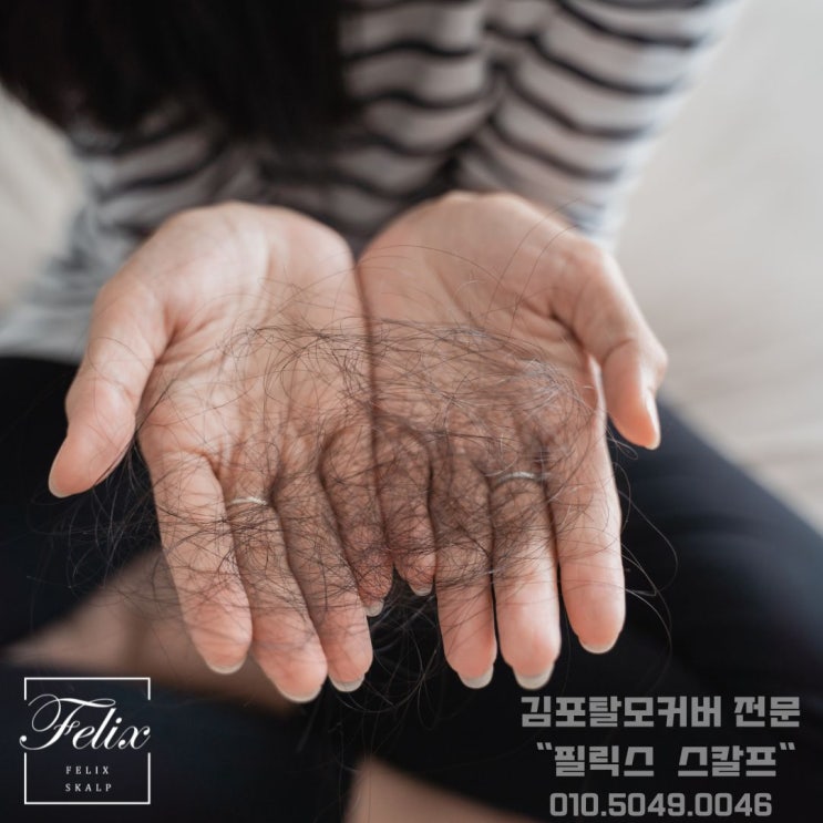  구래동 두피문신 자연스러움과 합리적인 가격까지! 필릭스 스칼프라면 가능!