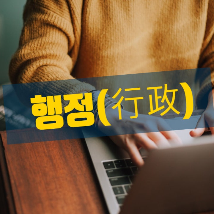  행정 민원과 행정사 업무와 역할, 행정사의 미래 직업 전망(1)