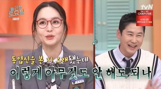 박지윤, '놀라운 토요일' <b>놀토</b>에서 <b>신동엽</b>에게 돌직구 "아무것도... 