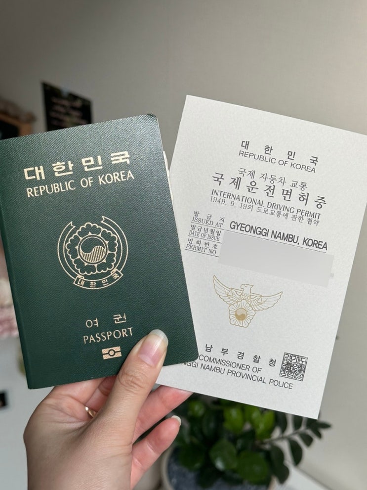  국제운전면허증 발급 수원남부경찰서 소요시간, 발급비용