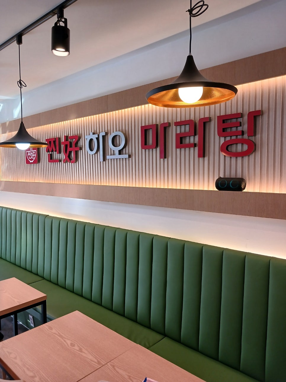 찐하오마라탕 반월점 사진 4