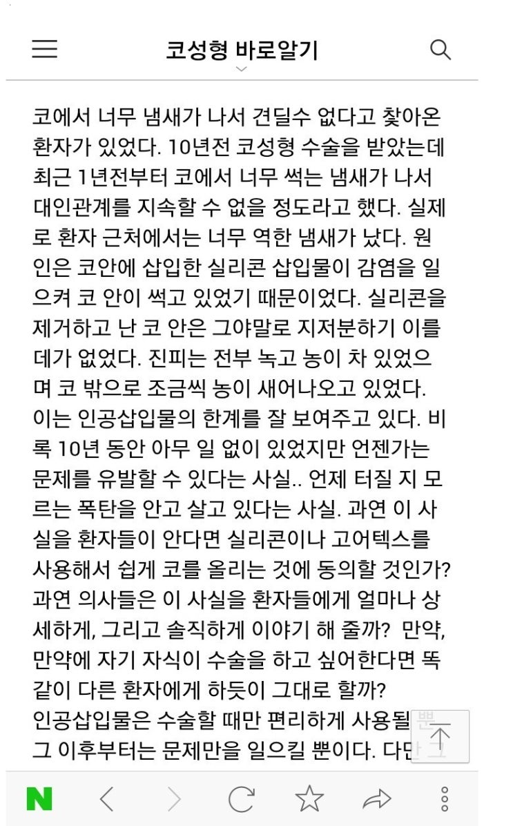 코성형 바로알기
