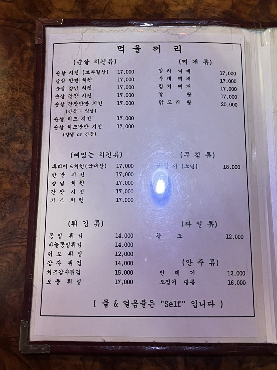 엄마닭치킨호프 경희대점 사진 3