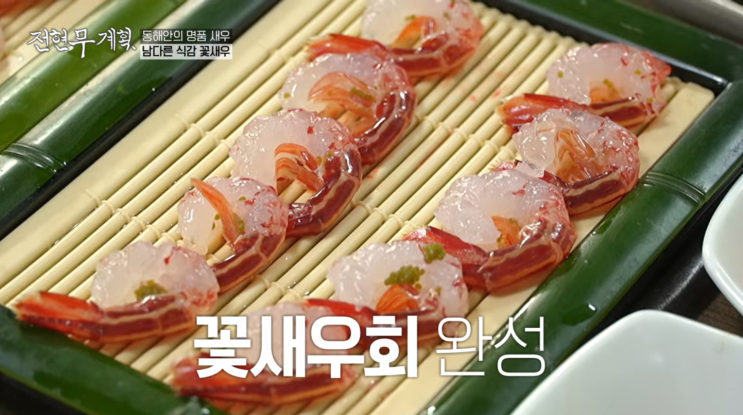  전현무계획 곽튜브 10회 양양 메밀국수, 한우생등심 속초 수호아지트 독도새우 도화새우