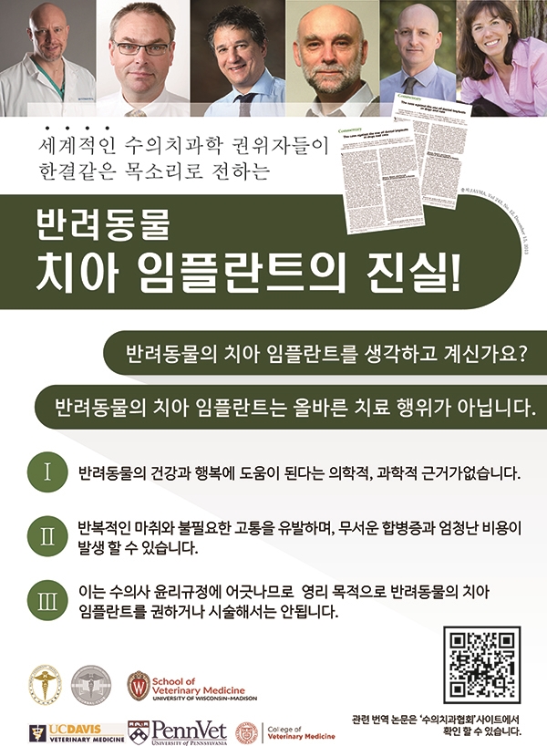  개, 고양이도 발치 후 임플란트를 할 수 있을까요?