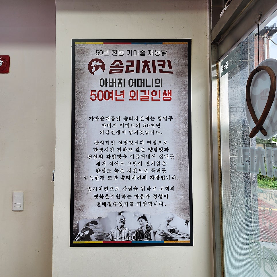 솜리치킨 정읍점 사진 4