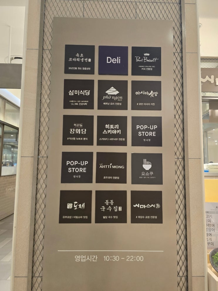 [롯데백화점 김포공항점 삼미식당] 간단하게 먹은 한식 맛집(5개월 아기랑, 아기의자 tip)