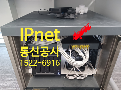  용산 사무실 20회선 통신공사 작업 다녀왔습니다