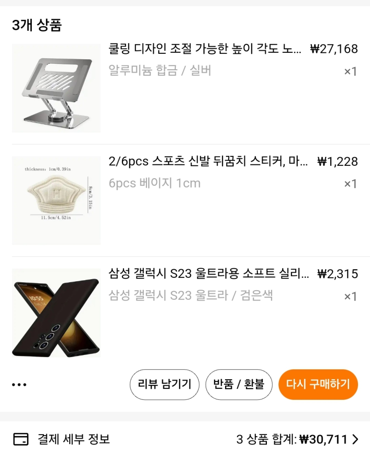 “한국 쇼핑몰에 배신감”…내가 ‘샤이테무’가 된 이유 “한국 쇼핑몰에 배신감”…내가 ‘샤이테무’가 된 이유