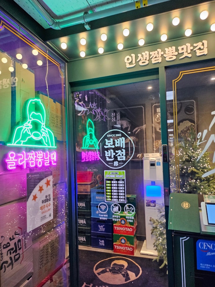  영통구청맛집 매탄동중국집 [ 보배반점 ]