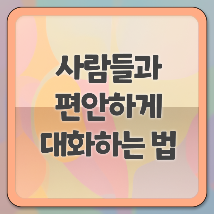  스피치 대회 , 스피치지도사 자격증 구인구직 채용 관련 핵심 정보
