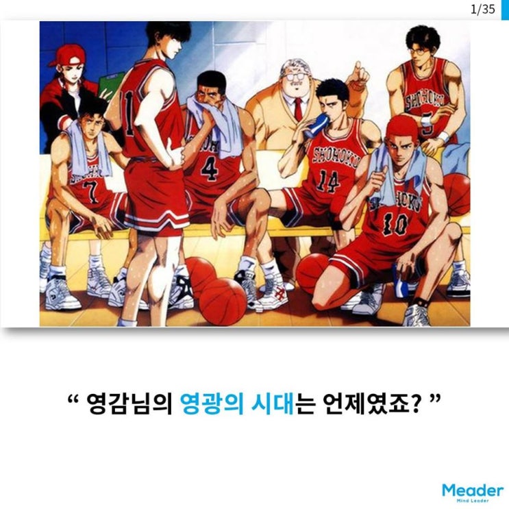 슬램덩크 작가의 또다른 농구 이야기