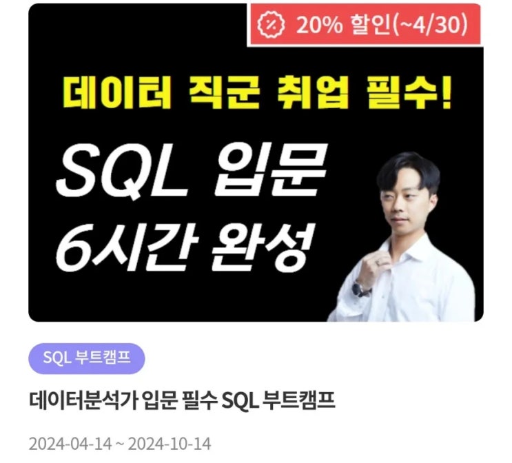  [SQL] 메타코드 강의 후기_MYSQL 설치