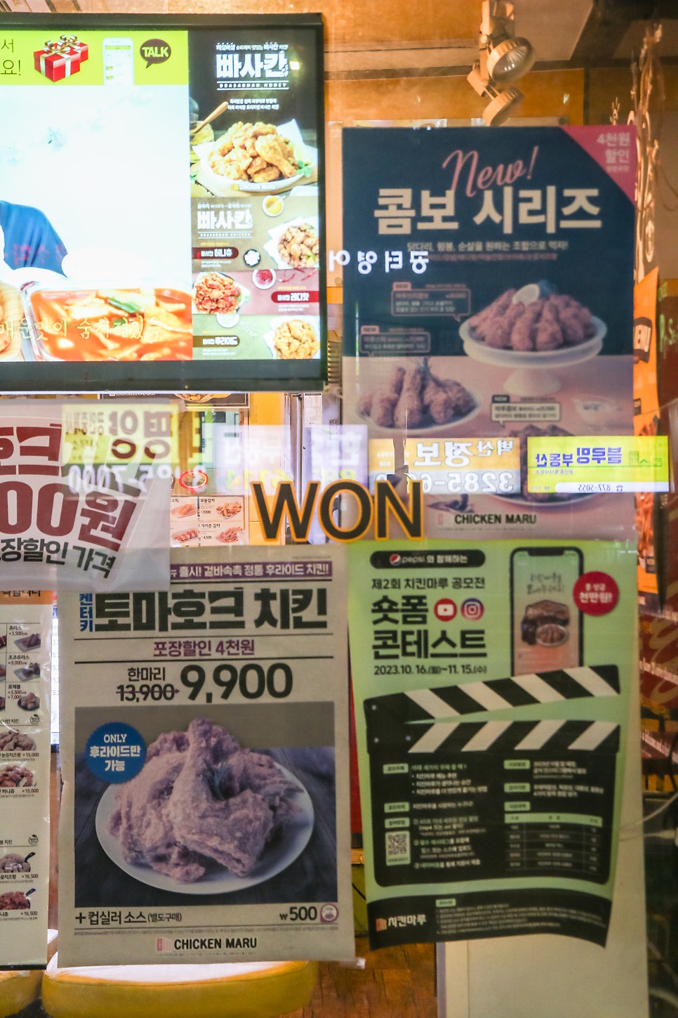 치킨마루 현대시장점 사진 6