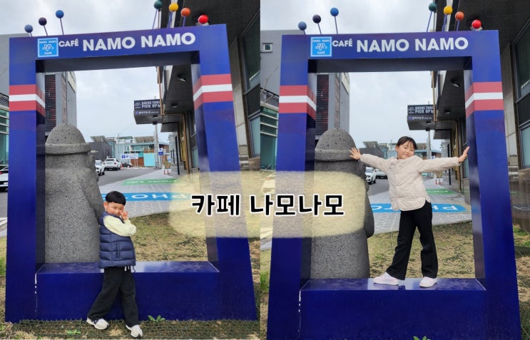  [제주카페/도두동] 나모나모 베이커리