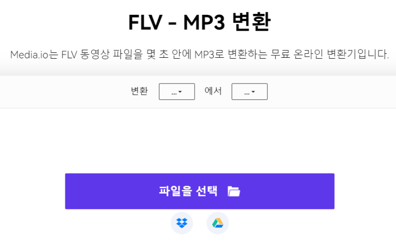 유튜브 음악을 다운로드하는 방법