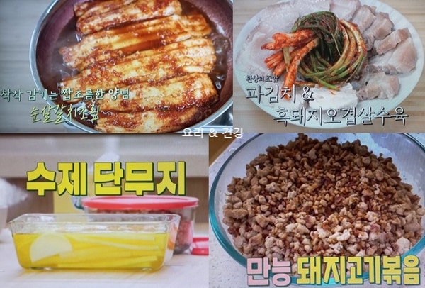(신상출시<b>편스토랑</b>221회)제주댁<b>양지은</b>순살갈치조림만드는법... 