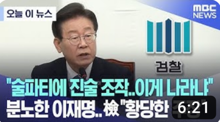 "<b>술파티</b>에 진술 조작" 민주... 회유” <b>이화영</b> 주장 진상조사 나서