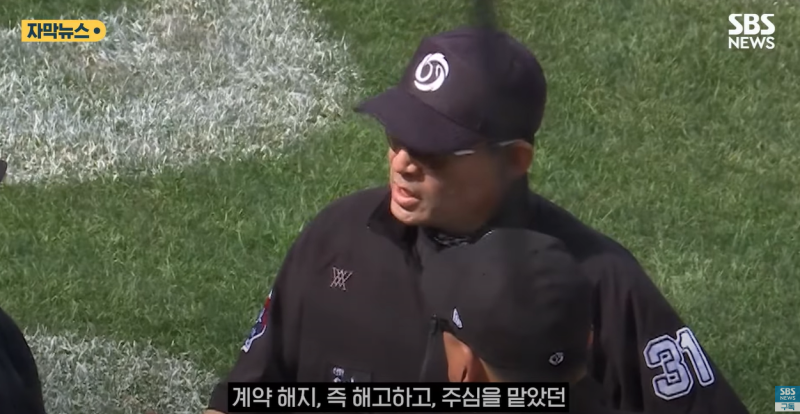 KBO 야구 심판 이민호 심판 결국 해고