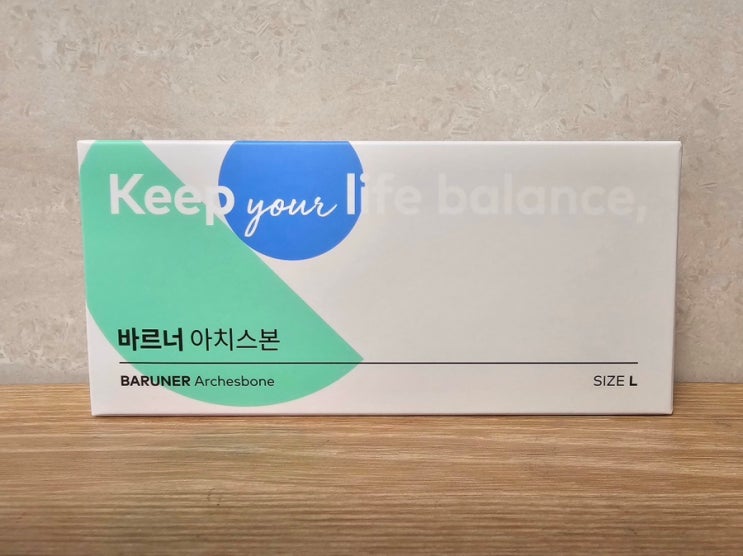  발 아치를 잡아라!! 아치 깔창 바르너 아치스본 일주일 내 돈 내산 후기