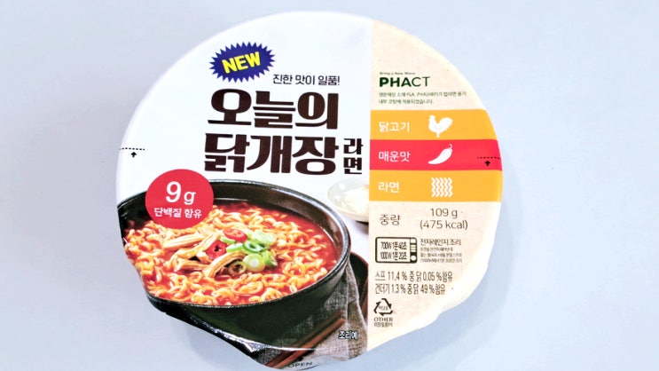 하림 컵라면 오늘의 닭개장은 생각보다 나쁘지 않네 하림 컵라면 오늘의 닭개장은 생각보다 나쁘지 않네