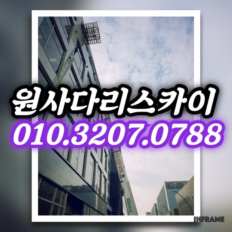  마곡동 사다리차 외발산동 안테나작업