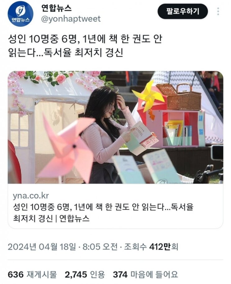 한국 독서율 최저치 경신 한국 독서율 최저치 경신