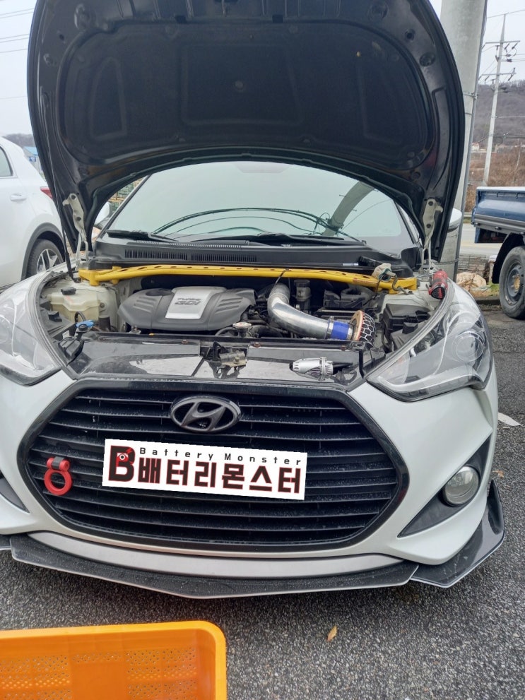  산현동 자동차배터리 교체 벨로스터 밧데리 방전으로 빠른 출장 교환작업 진행