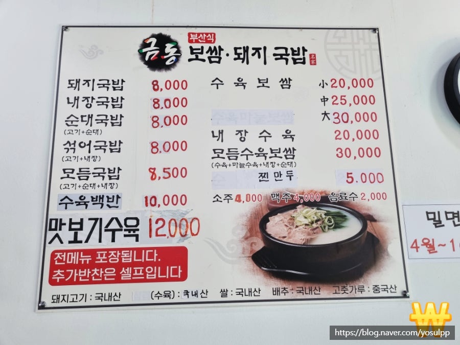 금동보쌈돼지국밥 사진 5