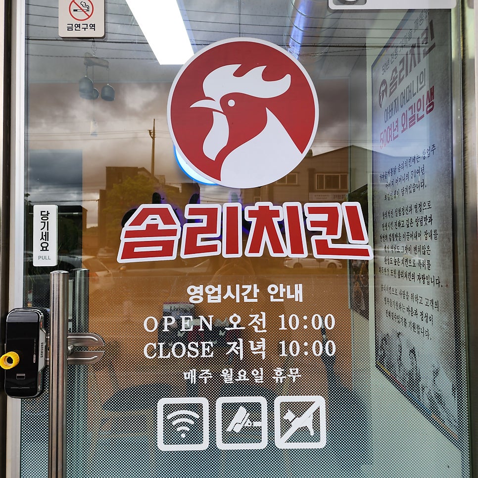 솜리치킨 정읍점 사진 3