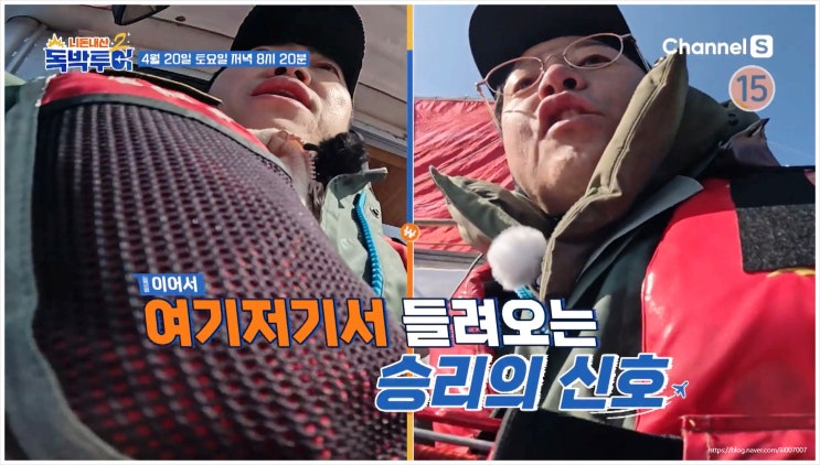  니돈내산독박투어2 장동민 가마솥 장터국밥 욕쟁이 할머니 김대희 김준호 유세윤 홍인규 양양 여행 삼겹살 MZ폭파 진짜 장사 감성숙소 바다낚시 폭소