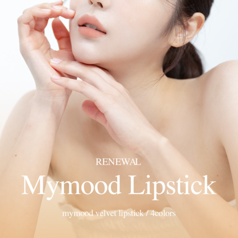 콰티립스틱 강민경 마이무드 벨벳립스틱 품절대란, 얼마나 예쁘길래?(매장, 가격정보)